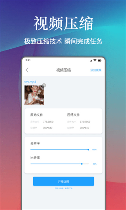 小丸工具箱手机版1