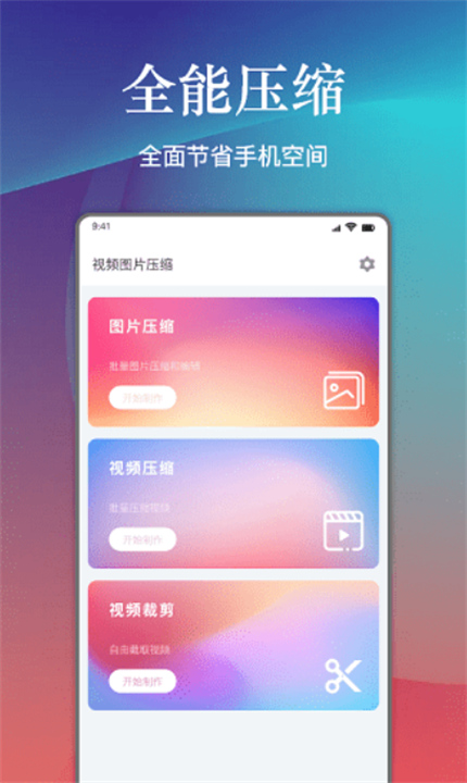 小丸工具箱手机版2