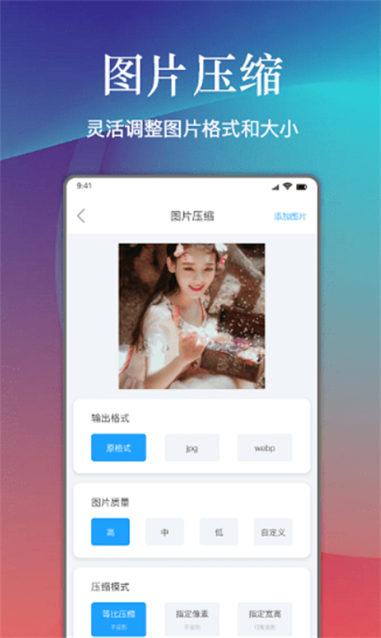 小丸工具箱手机版3