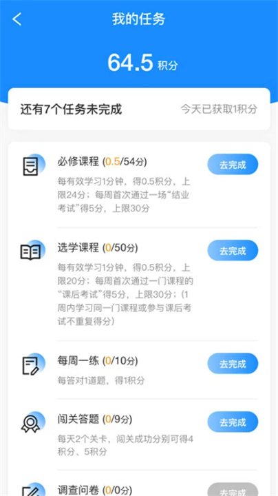 万华学习2