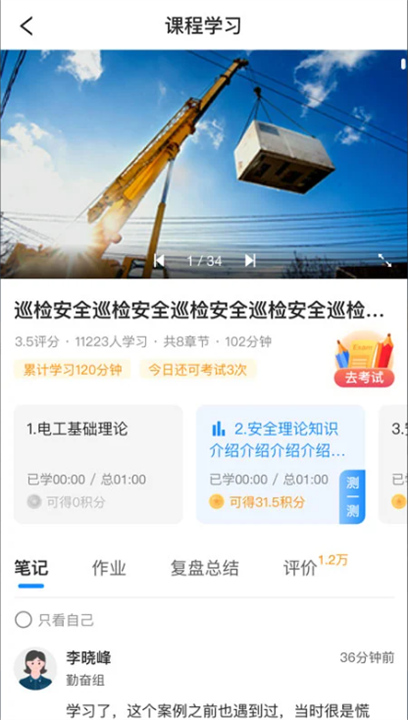 万华学习3
