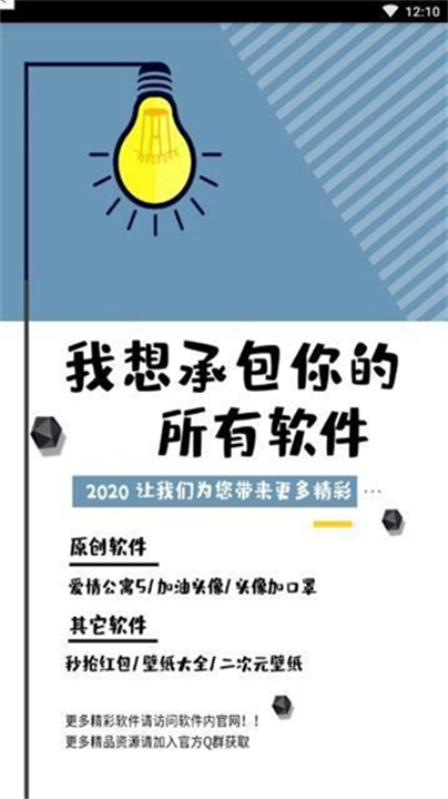 特别关心查询器1
