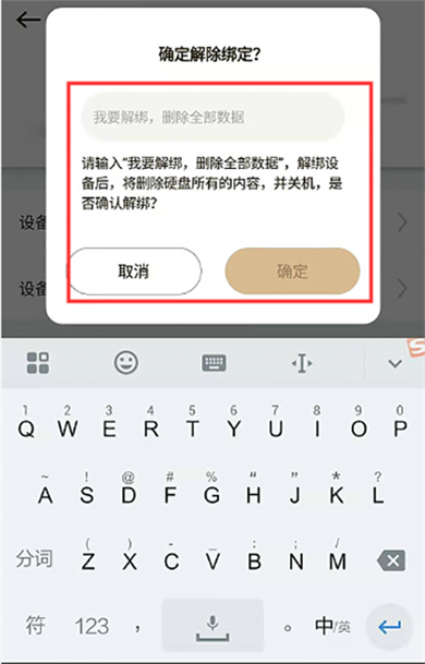 联想个人云软件截图