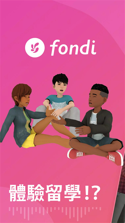 fondi软件1