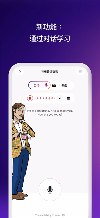 gymglish软件5