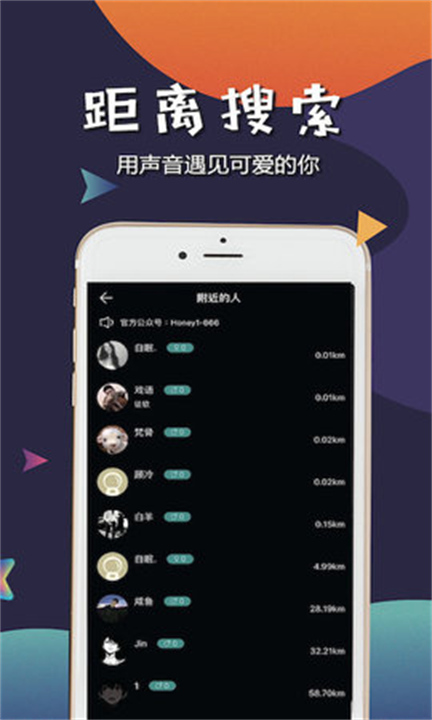哈尼语音聊天1