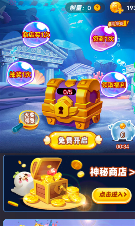 皮肤大亨软件3