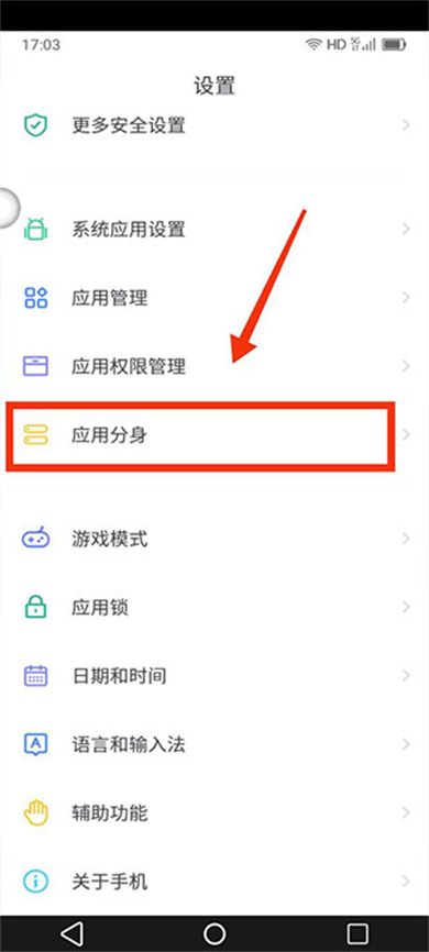 移动云手机app截图