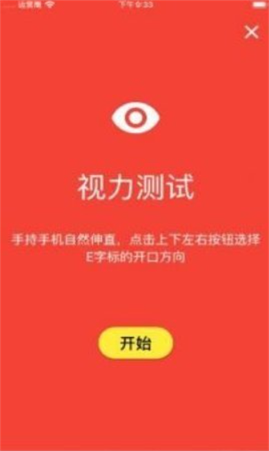 humanbenchmark反应力测试截图