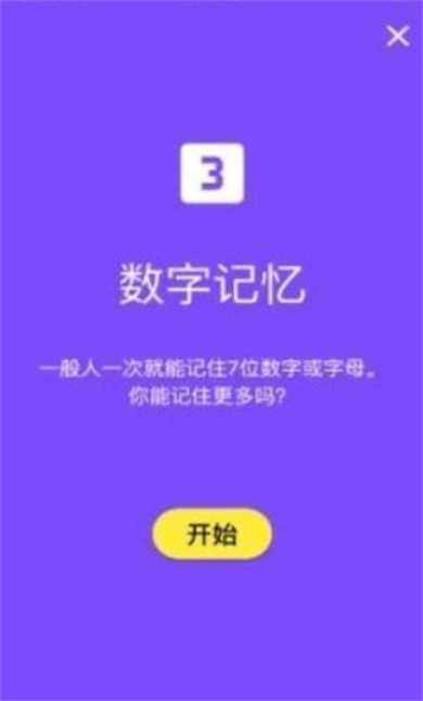 humanbenchmark反应力测试截图