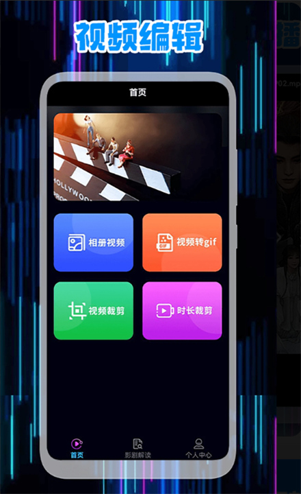 星辰视频app安卓1
