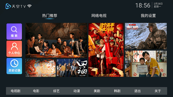 天空影视tv1