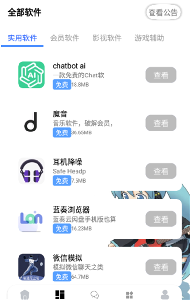 九尾资源库app手机版截图