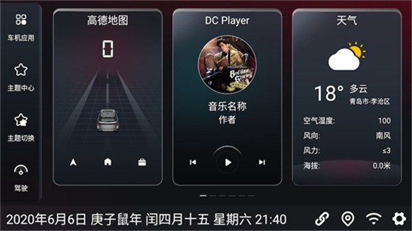 嘟嘟桌面pro软件1