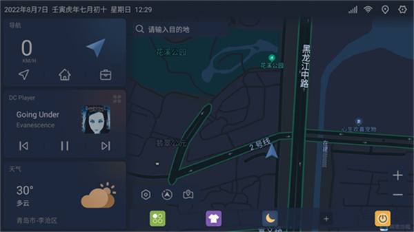 嘟嘟桌面pro软件2