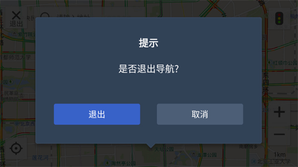 SAICLink安卓版2