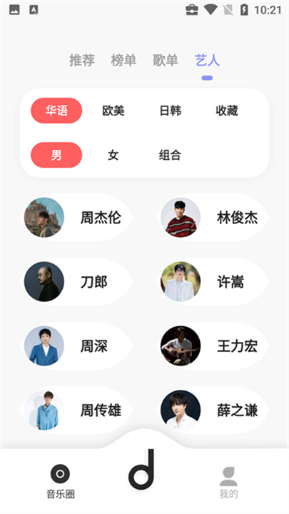 魔音音乐手机版4
