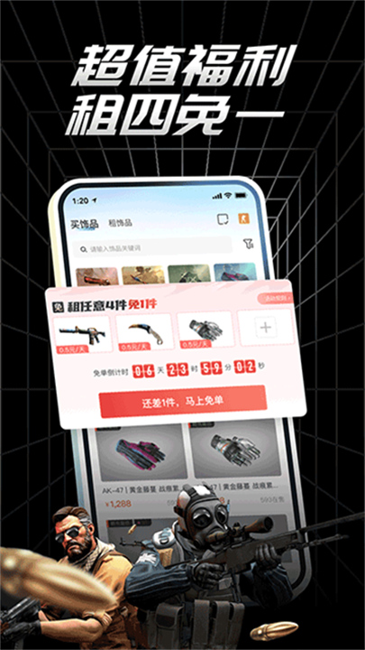 悠悠有品app安卓版3