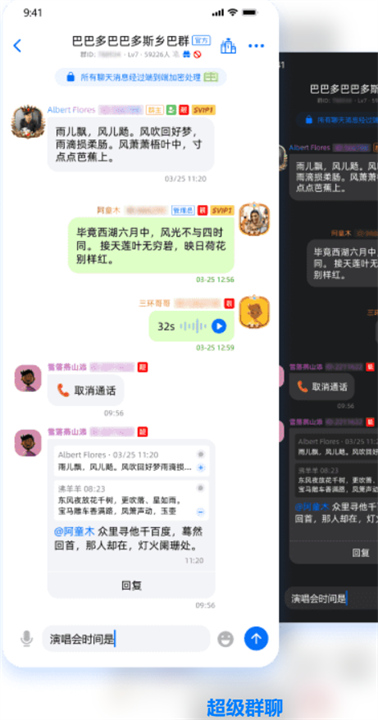 BatChat3