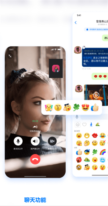 BatChat2