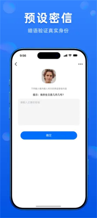蝙蝠安全加密聊天app1