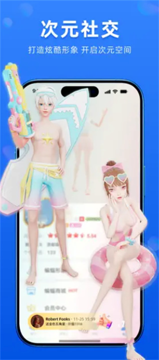 蝙蝠安全加密聊天app3