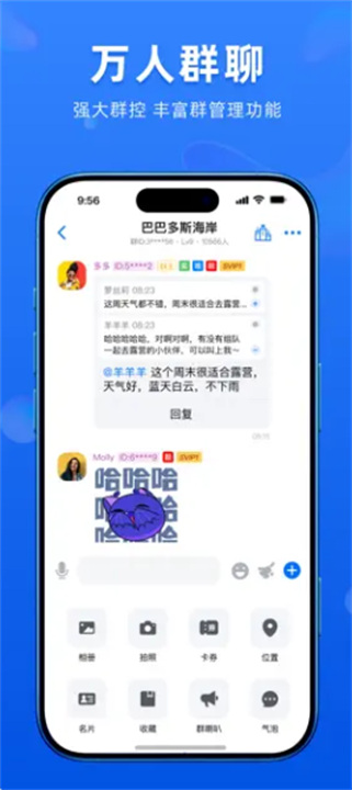 蝙蝠安全加密聊天app2