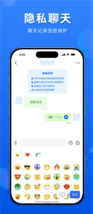 蝙蝠安全加密聊天app4