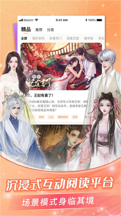 点点穿书app1