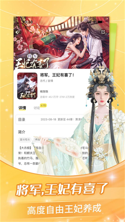 点点穿书app3