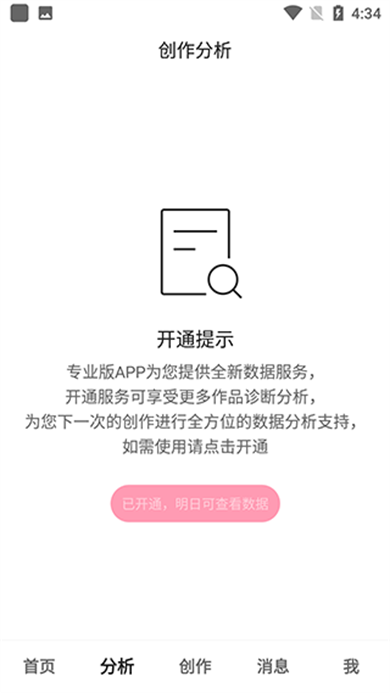 快手特效创作工具截图