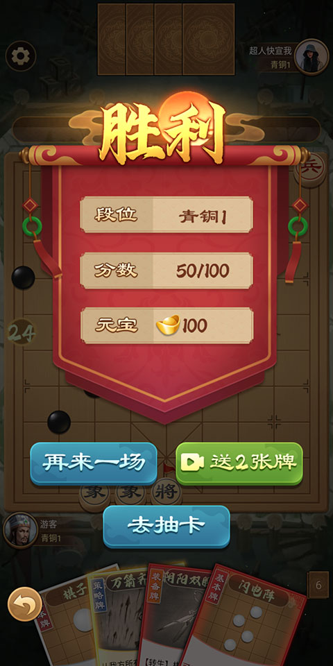 全民象棋杀