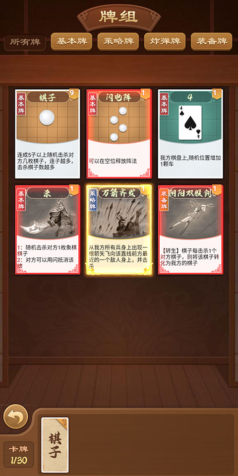 全民象棋杀