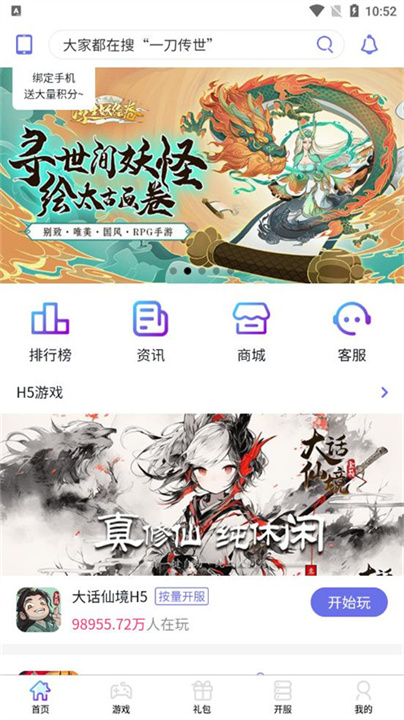盛世娱乐app软件1