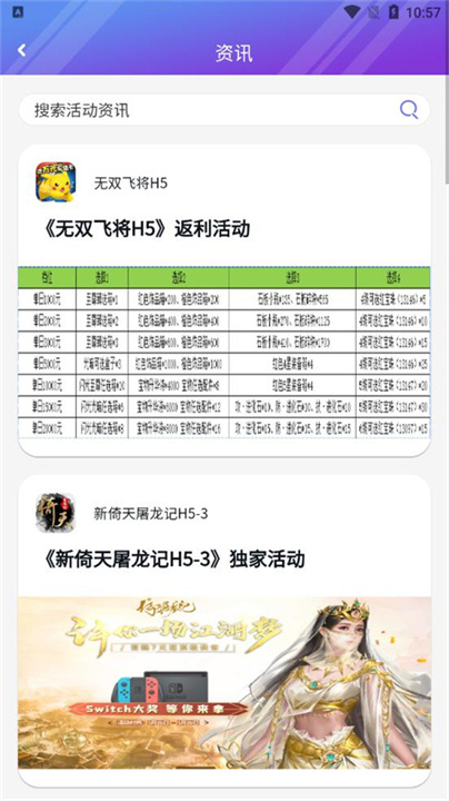 盛世娱乐app软件3