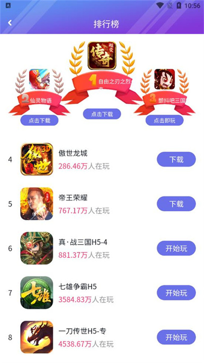 盛世娱乐app软件4