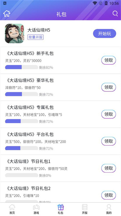 盛世娱乐app软件5