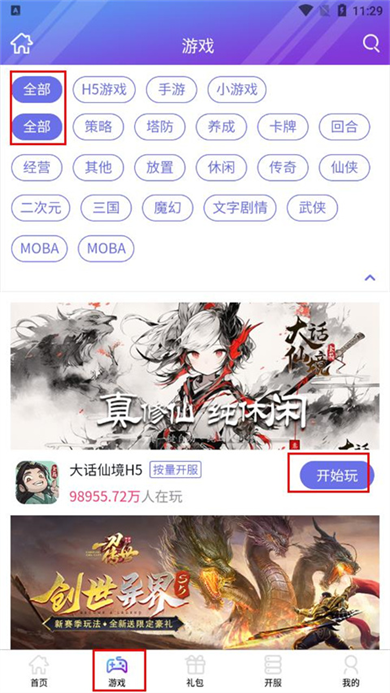 盛世娱乐app软件截图