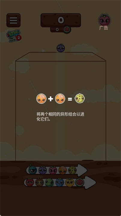 外星融合游戏