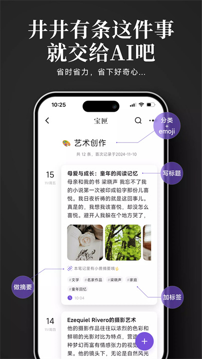食想兽软件3