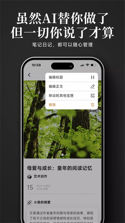 食想兽软件4
