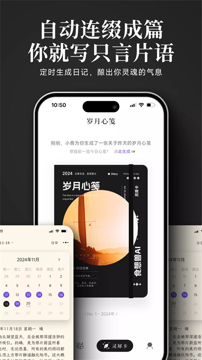 食想兽软件5