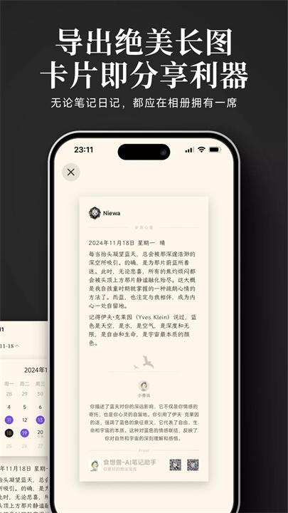 食想兽软件6