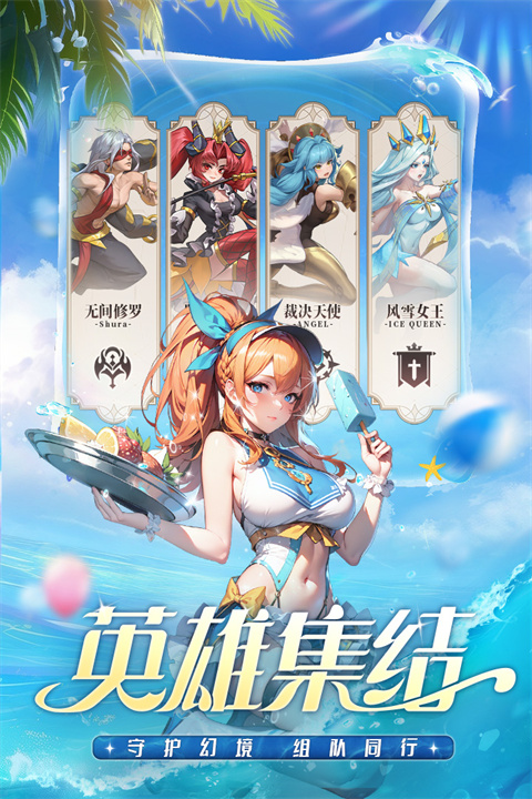 冒险大幻想手游1