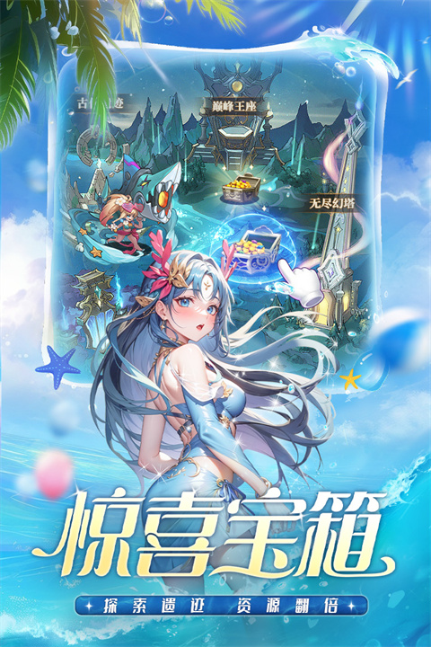 冒险大幻想手游4