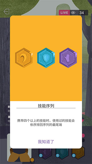 实况旅人手游
