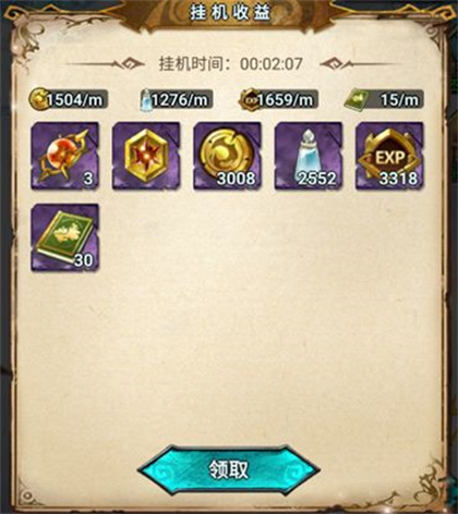 冒险大幻想手游