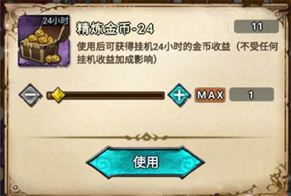 冒险大幻想手游
