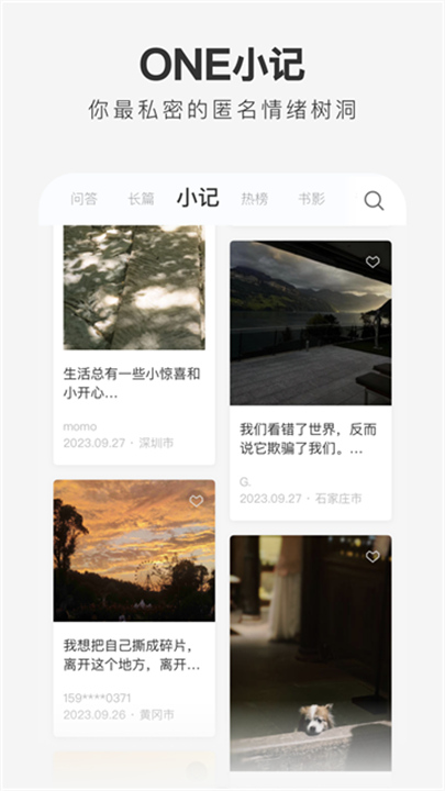 one一个安卓3