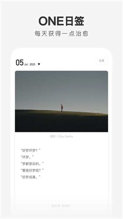 one一个安卓4